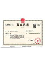 鲤城营业执照副本